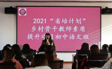 省培道德与法治心得体会7篇
