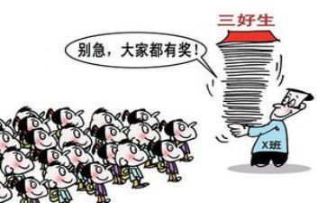 市三好学生事迹材料优秀8篇