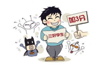 当三好学生演讲稿通用6篇