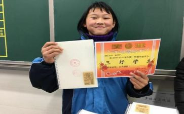 三好学生优秀事迹材料最新5篇