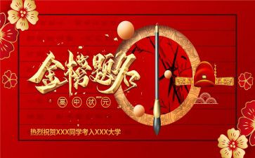 升学酒讲话稿5篇