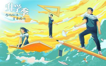 升学晏讲话稿8篇
