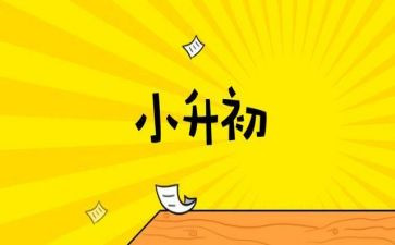 升学礼讲话稿6篇