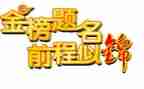 高考升学宴讲话稿7篇