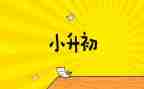 升学礼讲话稿6篇