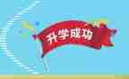 升学酒讲话稿优质5篇