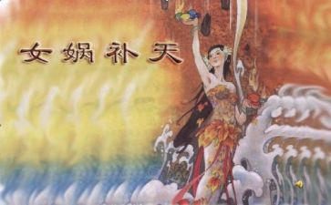 中国神话史读后感7篇