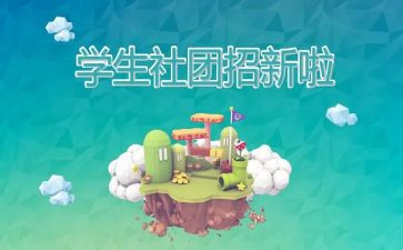 社团月工作计划范文7篇