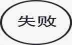 考试失败作文精选7篇