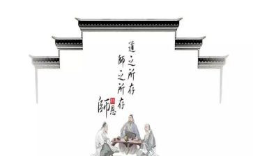 职业教师道德心得体会模板6篇