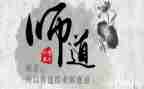 职业教师道德心得体会最新7篇