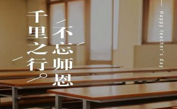 感师恩班会教案6篇