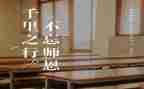 感师恩班会教案6篇