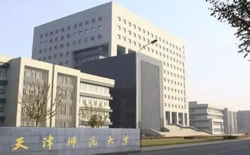 师范类调研报告8篇
