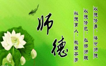 师魂心得5篇