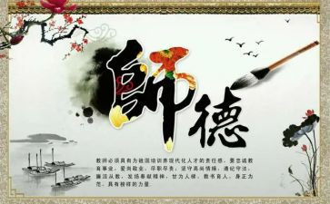 学师德,铸师魂心得体会6篇