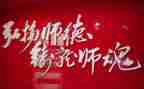 师魂演讲稿通用8篇