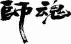守师德铸师魂心得体会7篇
