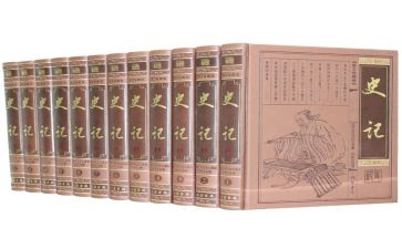 《史记》读后感参考5篇