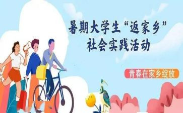 师范生实践的心得体会8篇