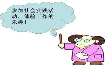 社会实践活心得体会精选6篇
