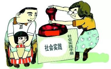 暑假学生社会实践心得体会最新7篇