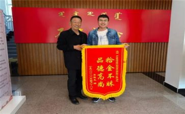 拾金不昧学生事迹7篇