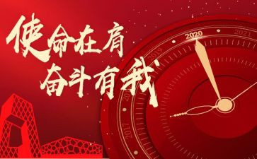 牢记初心不忘使命讲话稿5篇