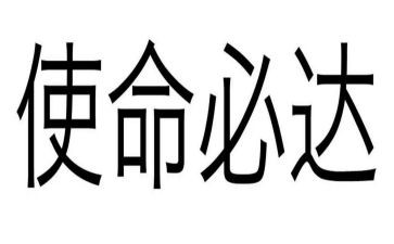 狗的使命演讲稿精选7篇