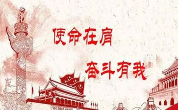 教师的使命心得体会6篇