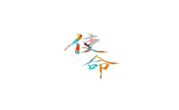 责任是使命演讲稿5篇