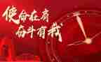 青年与使命的心得体会6篇