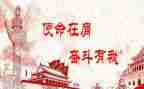 教师的使命心得体会6篇