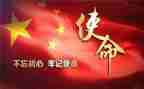 不忘初心牢记使命班子对照材料5篇