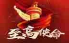 不忘初心牢记使命主题教育入党思想汇报优质6篇