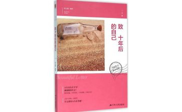 二十年后优秀作文最新5篇