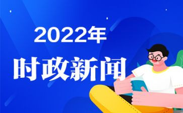 2024紧跟时事的思想汇报6篇