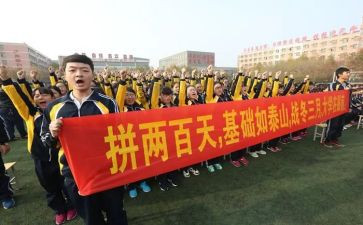 誓师大会演讲稿通用8篇
