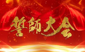 百日誓师大会演讲稿7篇