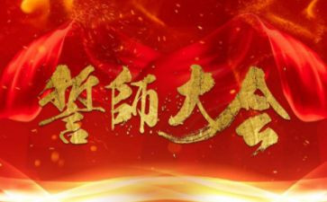 高三誓师大会讲话稿6篇