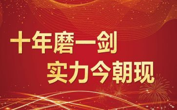 中考百誓师大会讲话稿6篇