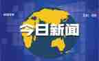 2024年结合时事思想汇报8篇