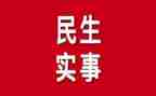 办实事实践活动总结6篇