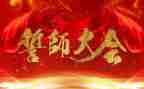 百日誓师大会演讲稿7篇