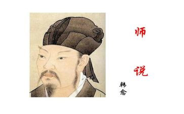 师说心得体会作文模板7篇