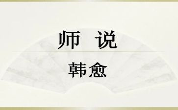 教师说题个人总结6篇