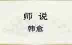 教师说题个人总结6篇