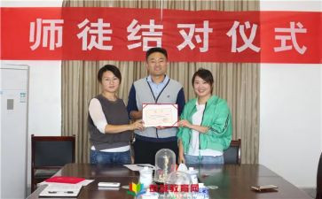 师徒自我鉴定7篇