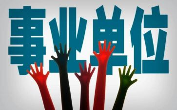 教师类事业编个人总结6篇