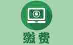 医院收费室年度总结8篇